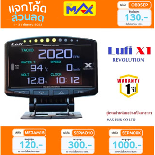 OBD2 Lufi X1 Revolution ลูฟี่ สมาร์ทเกจ พรีเมียม ไม่หน่วง วัดความร้อน ความเร็ว วัดแบต Display Meter