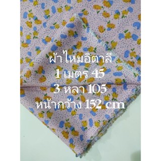 ผ้าไหมอิตาลี ลาย Flower Dot สีชมพู หน้ากว้าง 152 cm เนื้อนิ่มมาก