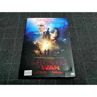 DVD ภาพยนตร์ดราม่าอิงประวัติศาสตร์ "The Flowers of War / สงครามนานกิง สิ้นแผ่นดินไม่สิ้นเธอ" (2011)