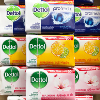 แพคคู่ เลือกสูตรได้ สบู่เดทตอล ขนาด 100 กรัม 2 ก้อน (Dettol Soap)