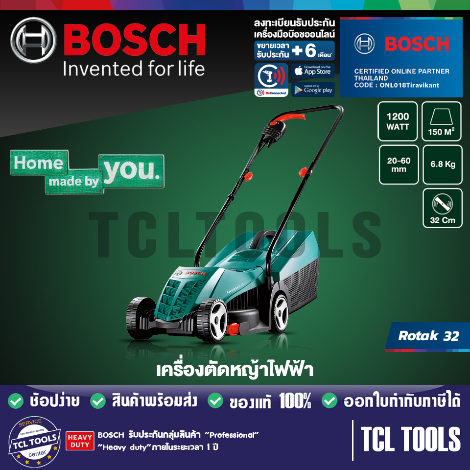 Bosch เครื่องตัดหญ้าไฟฟ้า  รุ่น Rotak 32