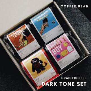 GRAPH - ชุดเมล็ดกาแฟ Signature blend - DARK TONE SET GRAPH 100g X 4 ถุง (exp5/11/2023)