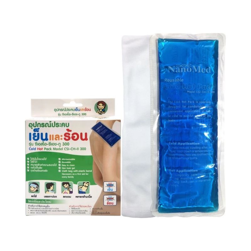 Nanomed Cold & Hot Pack Model CSI-CH-II, 300gอุปกรณ์ประคบเย็นและร้อน รุ่น ซีเอสไอ-ซีเอช-ทู 300