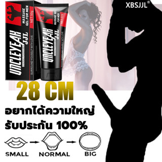 JJL CREAM FOR MEN 60g ครีมนวดน้องชาย ครีมเพิ่มความใหญ่ Male enlargement cream ครีมนวดอวัยวะเพศชาย สำหรับท่านชาย