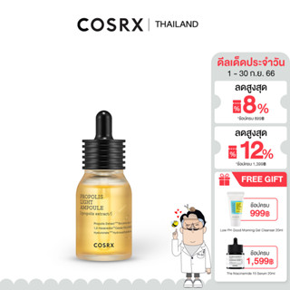 COSRX  Propolis Light Ampoule 30ml แอมพูล สารสกัดผึ้งดำโพรโพลิส 83% ให้ความชุ่มชื้นจากธรรมชาติ เรียบเนียน ไม่เหนอะหนะ