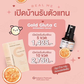 🔥สายตุน﹝5 ขวด﹞🍊Gold Gluta C เซรั่มวิตซี🍊