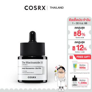 COSRX The Niacinamide 15 Serum 20ml เซรั่มไนอะซินาไมด์สูตรเข้มข้นที่ผสานส่วนผสมจัดการสิวอย่างลงตัว จากคอสอาร์เอ็กซ์