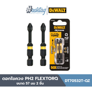 DT70532T-QZ ดอกไขควง PH2 FLEXTORQ ขนาด 57 มม 2 ชิ้น