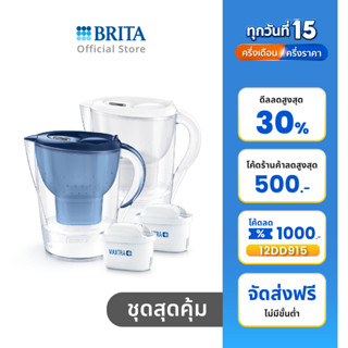 BRITA เหยือกกรองน้ำ รุ่น Marella XL 3.5L สีน้ำเงิน + เหยือกกรองน้ำ BRITA รุ่น Marella XL 3.5L สีขาว