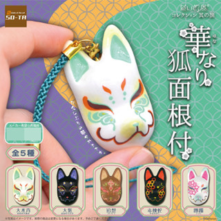 กาชาปองมาสคอทหน้า Daikyoya Collection Sono Sakai Hana Nari Fox Face Netsuke