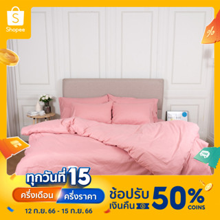 Darling Mattress ชุดผ้าปูและผ้านวมรุ่นนาโนเทค สีชมพูพาสเทล NANOTECH Bedsheet and Duvet Set "Pastel Pink"