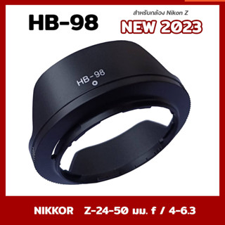 เลนส์ฮู้ด สีดํา HB-98 สําหรับ Z-24-50 มม. f 4-6 3 เลนส์