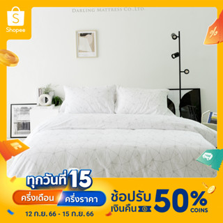 Darling Mattress ชุดผ้าปูและผ้านวมรุ่นนาโนเทค ลายไดมอนด์ NANOTECH Bedsheet and Duvet Set (Diamond)