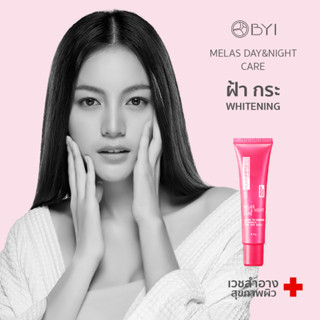 แต้มฝ้ากระ Younger Impress 15g. MELAS DAY &amp; NIGHT CARE ฝ้า กระ จุดด่างดำ ครีมทาฝ้ากระ