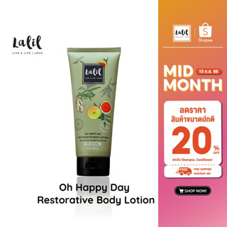 LALIL Oh Happy Day Restorative Body Lotion 200g (โลชั่นฟื้นบำรุงผิว หอมสดชื่น อารมณ์ดี)