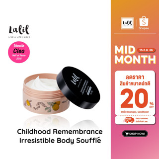 LALIL Childhood Remembrance Irresistible Body Soufflé 200 g. (ครีมบำรุงผิวเนื้อซูเฟล่ กลิ่นหอมหวาน)