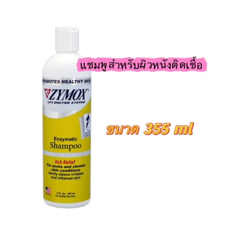 Zymox แชมพูและคอนดิชั่นเนอร์สำหรับโรคผิวหนังติดเชื้อ แบคทีเรีย เชื้อรา ยีสต์ โรคผิวหนัง 355 ml.