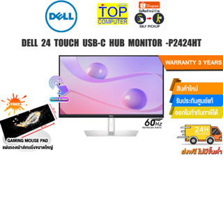 DELL 24 TOUCH USB-C HUB MONITER -P2424HT/ประกัน 3Y