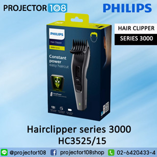 Philips Hair Clipper series 3000 #HC3525/15 Constant Power Easy Hair Cut