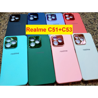 เคส Realme C53 + C51 เคสนิ่ม โครเมี่ยม พื้นในกำมะหยี่ สีพื้น