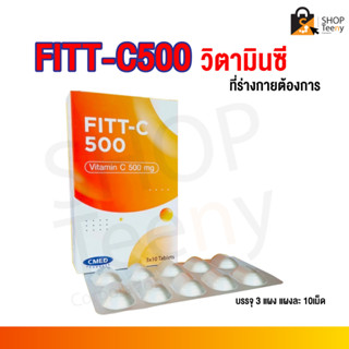 FITT-C 500 ฟิต-ซี 500