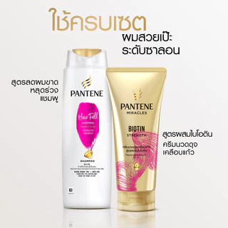 [แพ็คคู่] Pantene แพนทีน โปร-วี สูตรลดผมขาดร่วง แชมพู 560มล + ครีมนวด 560มล HairFall Shampoo+Con ผลิตภัณฑ์ดูแลผม บำรุงผม