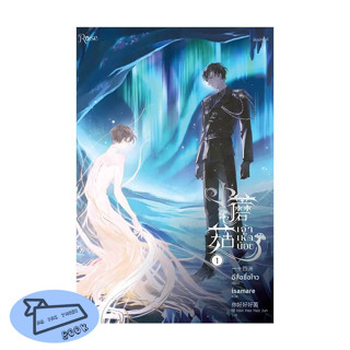 (พร้อมส่ง) หนังสือ..ชุด เจ้าเห็ดน้อย เล่ม 1-2 (จบ) #อ่านไปเถอะbook  Rose