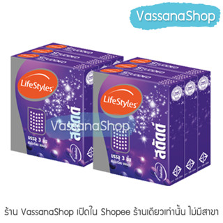 LifeStyles Studded - 6 กล่อง ผลิต2564/หมดอายุ2569 - ถุงยางอนามัย ไลฟ์สไตล์ สตัด ผิวขรุขระ 492 ปุ่ม 52 มม ขาย Vassanashop