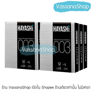 Hayashi 003 - 6 กล่อง ผลิต2564/หมดอาย2569 - บาง 0.03 มม. ถุงยางอนามัย ถุงยาง ฮายาชิ 003 ขนาด 52 มม. Vassanashop