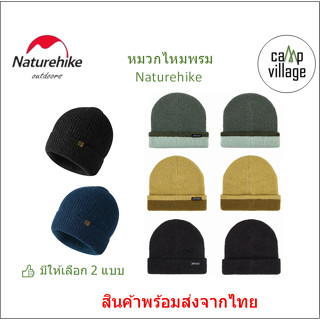 🔥พร้อมส่ง🔥หมวกไหมพรม Naturehike ผ้าวูล 2 ชั้น