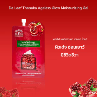 [ซอง] เดอ ลีฟ ทานาคา เอ็กซ์ตร้า มอยเจอร์ไรซิ่ง/ พรอมิกราเนท เอจเลส 7g De Leaf Thanaka Extra Moisturizing/ Pomegranate 7g