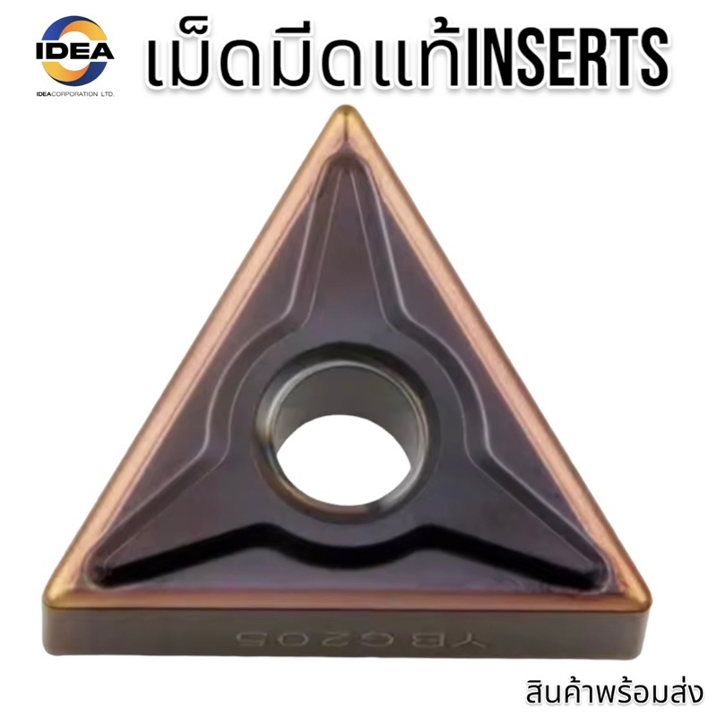 เม็ดมีด Inserts T16 เม็ดสองหน้า มุม 04 08 TNMG160404-EM YBG205 TNMG160408-EM YBG205