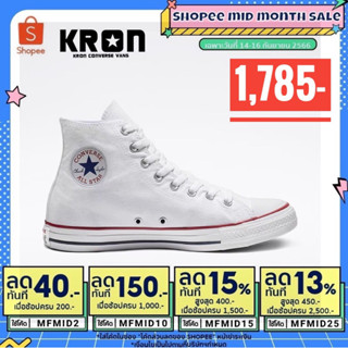 ลิขสิทธิ์แท้ 100% CONVERSE ALL STAR CLASSIC HI WHITE รองเท้าผ้าใบหุ้มข้อสีขาว