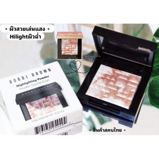 🌿ผิวสวยGlow🌿Bobbi Brown Mini Highlighting Powder Pink Glowขนาด4g.