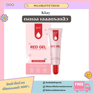 [ ✅ ของแท้/พร้อมส่ง ] เจลรบรอย เรดเจล Klay ลดรอยดำ รอยแดงจากสิว Red Gel Spotless Anti-acne 20 กรัม