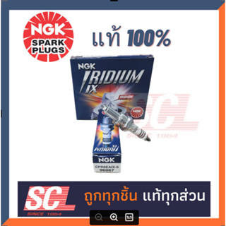 NGK แท้ 100% หัวเทียนมอเตอร์ไซค์ แบบ IRIDUIM IX สำหรับ HONDA ADV/SUZUKI GSX,RAIDER / YAMAHA #CPR8EAIX-9  จำนวน 1 หัว