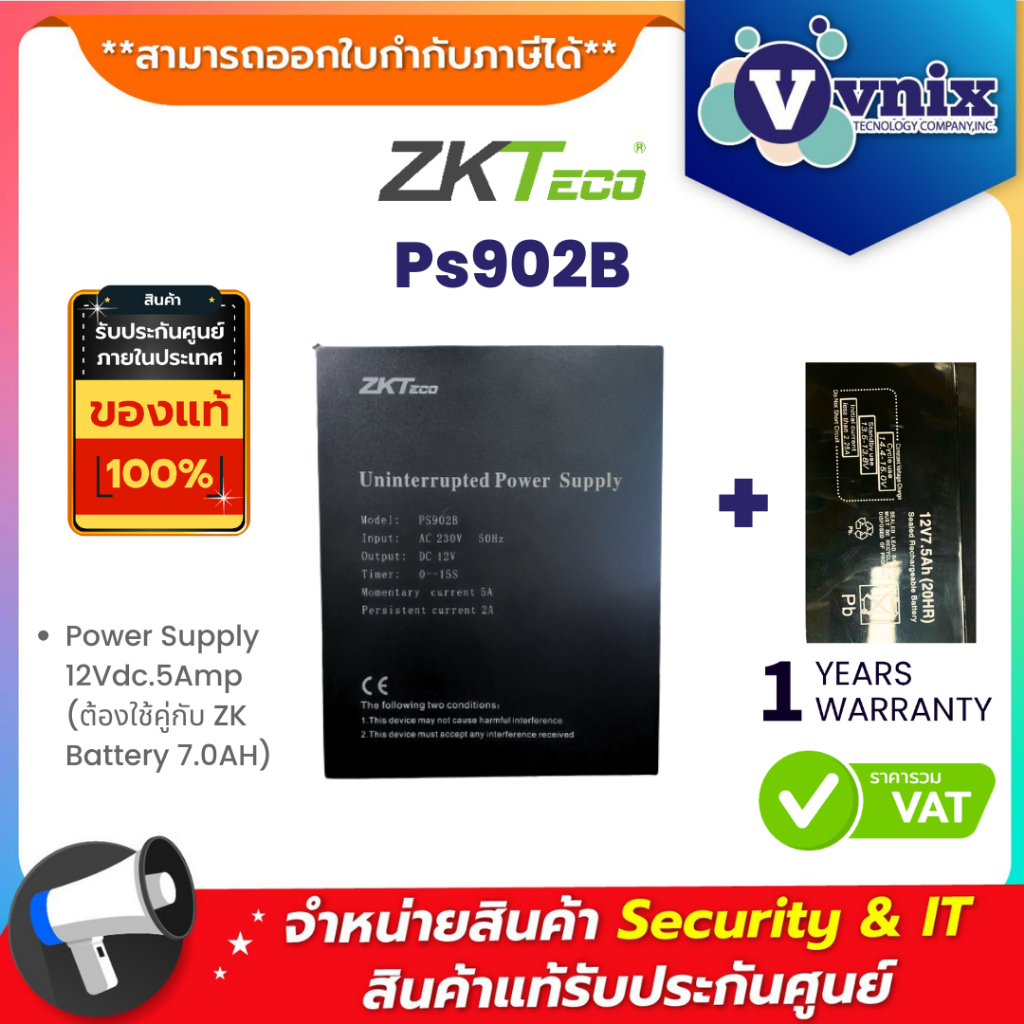 ZKTeco PS902B มาพร้อม แบตเตอรรี่  12V7.0AH  By Vnix Group