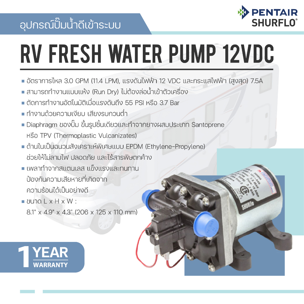 Pentair Shurflo 4008-101-E65 RV Fresh Water Pump 12V, 11.4LPM, 55PSI, 12V