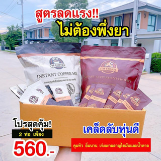 ☕️ Im coffee กาแฟ โกโก้ ไอแอม คอฟฟี่ คุมหิว อิ่มนาน ขับถ่ายโล่ง ลดน้ำหนัก ดีท็อกซ์ เบิร์นไขมัน เพื่อสุขภาพ 1 ห่อ 25 ซอง
