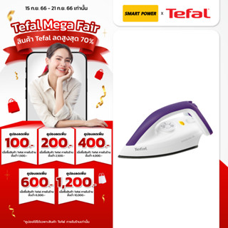 Tefal เตารีดแห้ง รุ่น BANGKOK DURILIUM FS4035  ประกัน 2 ปี จากบริษัท