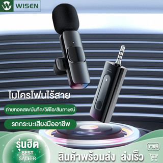 ไมโครโฟนแบบหนีบเสื้อ 3.5 มม Wireless Microphone แจ็คมินิแบบพกพาตัดเสียงรบกวนไมโครโฟนบันทึกวิดีโอเสียง Android/iph