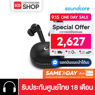 Anker Soundcore Life P3 หูฟังไร้สายตัดเสียงรบกวน หูฟังบลูทูธ ประกันศูนย์ไทย