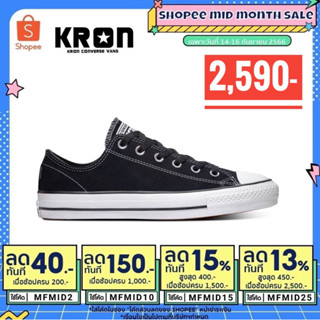 ร้านกร รังสิต ลิขสิทธิ์แท้ 100% รองเท้าผ้าใบ Converse All Star CONS CTAS PRO Ox Black