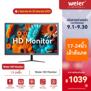 WEIER จอมอนิเตอร์ Full HD 75Hz monitor  24" 21.5" 19" 17" จอคอมพิวเตอร์ IPS หน้าจอคอมพิวเตอร์