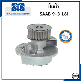 SAAB ปั้มน้ำ ซาบ 9-3 1.8i / 90543935 , 1334135 , 6334036 / Water Pump / ปั๊มน้ำ ปั้มน้ำรถยนต์ /Made in ITALY /Saleri SIL