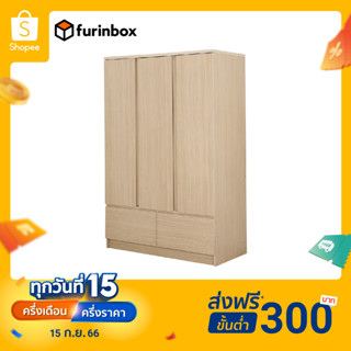 Furinbox ตู้เสื้อผ้า 3 บาน พร้อมลิ้นชัก รุ่นฟาส - สีธรรมชาติ