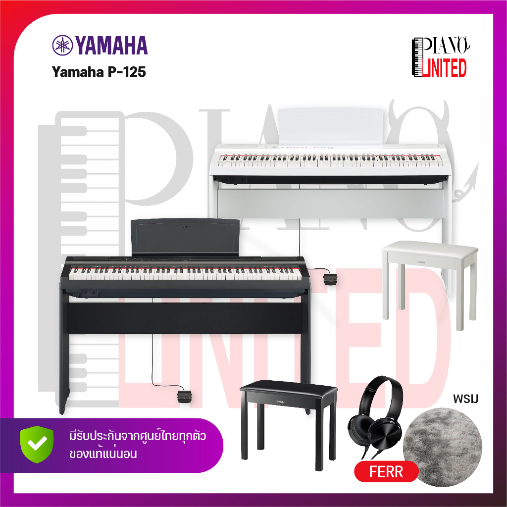 เปียโนไฟฟ้า YAMAHA P125a