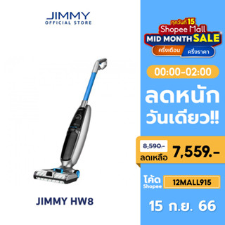 JIMMY HW8 / HW8 Pro Vacuum&amp;Washer 3-in-1 เครื่องล้างพื้น ดูดน้ำ ขัดถู เครื่องดูดฝุ่นไร้สาย