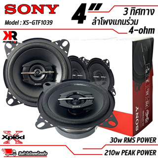 ของแท้!!! ลำโพงติดรถยนต์ SONY รุ่น XS-GTF1039 ลำโพง 4 นิ้ว แกนร่วม ลำโพง 3 ทิศทางขนาด 10 ซม. พลังเสียงประสิทธิภาพสูง