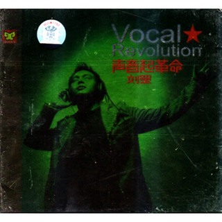 CD,Vocal Renoluton (2005) (Hi-End Audio)